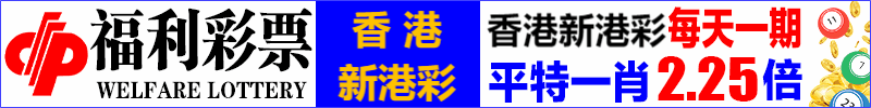 福利彩1